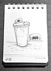 Daily Drawing 38
