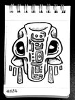 Daily Drawing 884